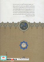 احسن القصص - تصویر 2