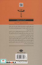 دختر پرتقالی نشر نگاه