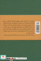 کتاب کار اضطراب اجتماعی و کمرویی - تصویر 2