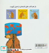 ماجراهای خرس و خرگوش صحرایی 1 - تصویر 2