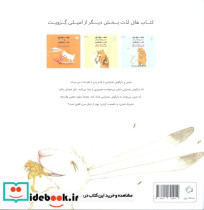 ماجراهای خرس و خرگوش صحرایی 2 - تصویر 2