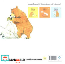 ماجراهای خرس و خرگوش صحرایی 3 - تصویر 2
