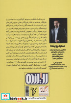 راهنمای اصلی کسب و کار - تصویر 2