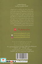 کلاغ سفید - تصویر 2