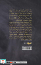 آدم حسابی موقتی - تصویر 2