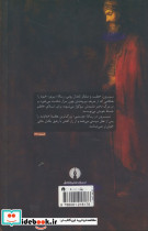 دو رساله عیش پیری و راز دوستی - تصویر 2