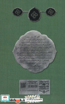 مشق معنی بیدل - تصویر 2