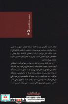 رودهای ارغوانی - تصویر 2