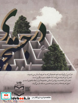 در جست و جوی شعر - تصویر 2