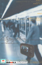 رسانه در حرکت - تصویر 2
