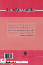 هنر عشق ورزی و آموختن - تصویر 2