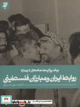 1 روایت معتبر درباره 14