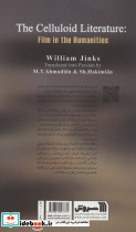 ادبیات فیلم - تصویر 2