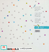 خدا نقاش خوبی است - تصویر 2