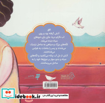 پرواز موج - تصویر 2