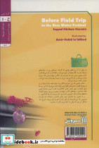 پیش از اردو - تصویر 3
