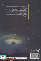 آسیموف در آغاز 2 - تصویر 2