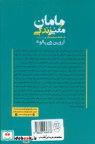 ادبیات و تاریخ نگاری آن - تصویر 2