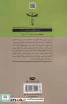 آدم گربه مرگ - تصویر 2