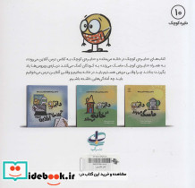 دایره کوچک10 - تصویر 2