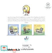 دایره کوچک12 - تصویر 2