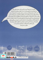 خدانگهدار آقای اسپالدینگ - تصویر 2