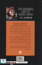 زندگی نامرئی ادی لارو - تصویر 2