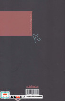 سفره مگره - تصویر 2