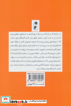 طراح آدم های غایب - تصویر 2