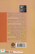زندگی کوتاه است و آرزو بی پایان - تصویر 2