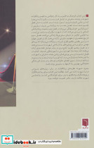 جنون شهرت - تصویر 2