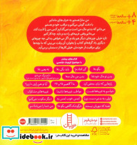 سارا کوچولو داد بزن و بگو - تصویر 2