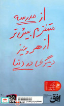 35 کیلو امیدواری - تصویر 2
