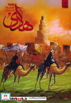 هادی