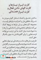 بسته کارت گفتگوی موثر - تصویر 2