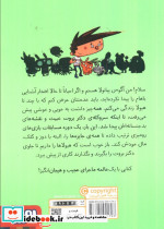 آگوس و هیولاها 7 - تصویر 2