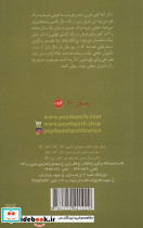 خفته زیبا - تصویر 2