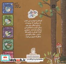 صدای جنگلبان مهربان بود  - تصویر 2