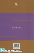 دیوان اشعار پروین اعتصامی - تصویر 2