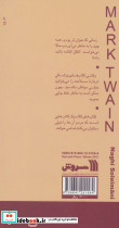 مارک توین - تصویر 2