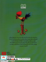 گنج خروس جنگجو نشر سایه گستر