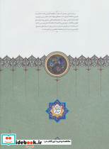 جنگنامه رستم و زنون - تصویر 2