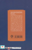 فاجعه در راه است - تصویر 2
