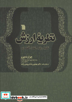 نظریه ارزش تحلیل ریاضی تعادل اقتصادی