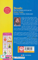 نفس نشر نون - تصویر 2