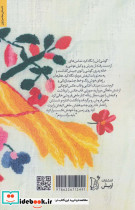 سکوت ضروری - تصویر 2