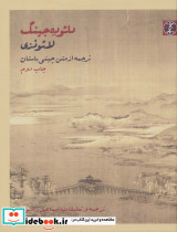 دائو ده جینگ نشر زندگی روزانه