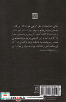 صد روز آخر - تصویر 2