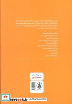 مسئله مرگ و زندگی نشر عطر کاج - تصویر 2
