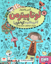 لوتا پیترمن 7